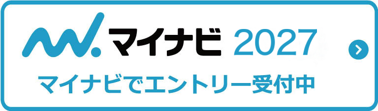 マイナビ2026 マイナビでエントリー受付中
