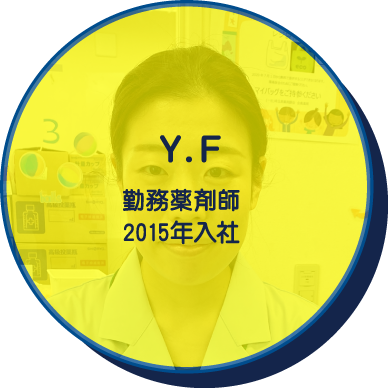 勤務薬剤師 2015年入社