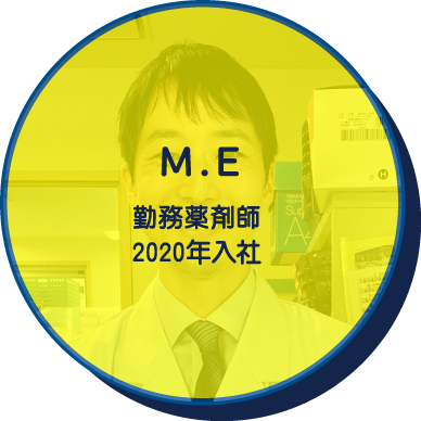 勤務薬剤師 2020年入社