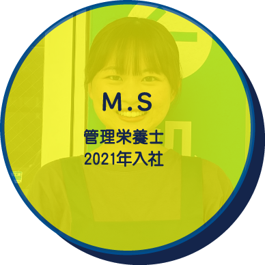管理栄養士 2021年入社