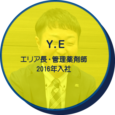 エリア長／管理薬剤師 2016年入社