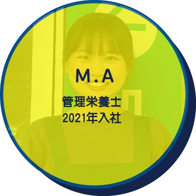 管理栄養士 2021年入社